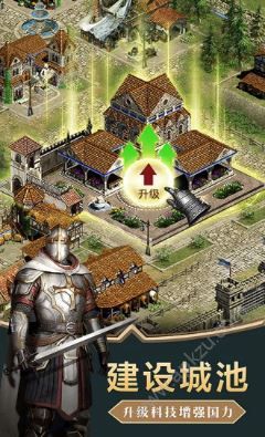 应用宝帝国征服者之战火与帝国手游官方最新版下载  v2.0.1图3