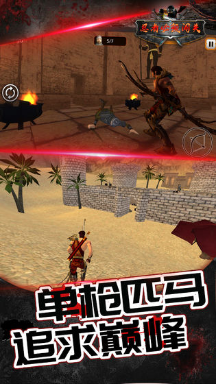 传说忍者弓箭手图1