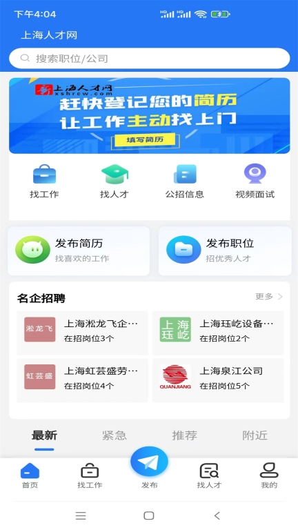 上海人才网图3