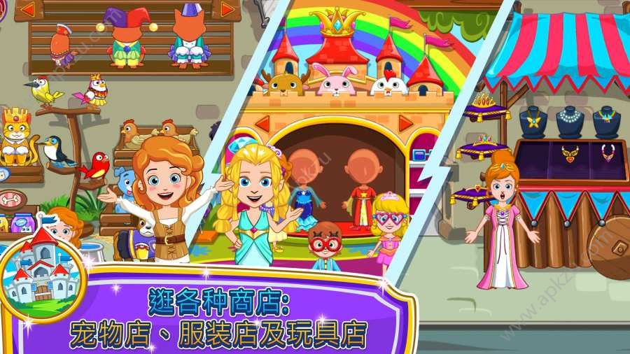 我的小公主商店安卓版图1