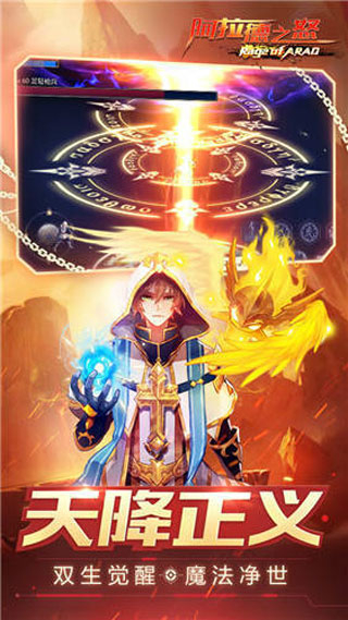 阿拉德之怒手游官网版图2