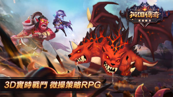 英雄传奇永恒竞技手游图1