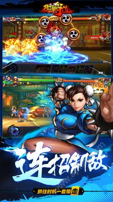 街霸OL游戏官网安卓版  v1.0图1