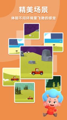 飞特创意赛车游戏安卓版  v1.0图3