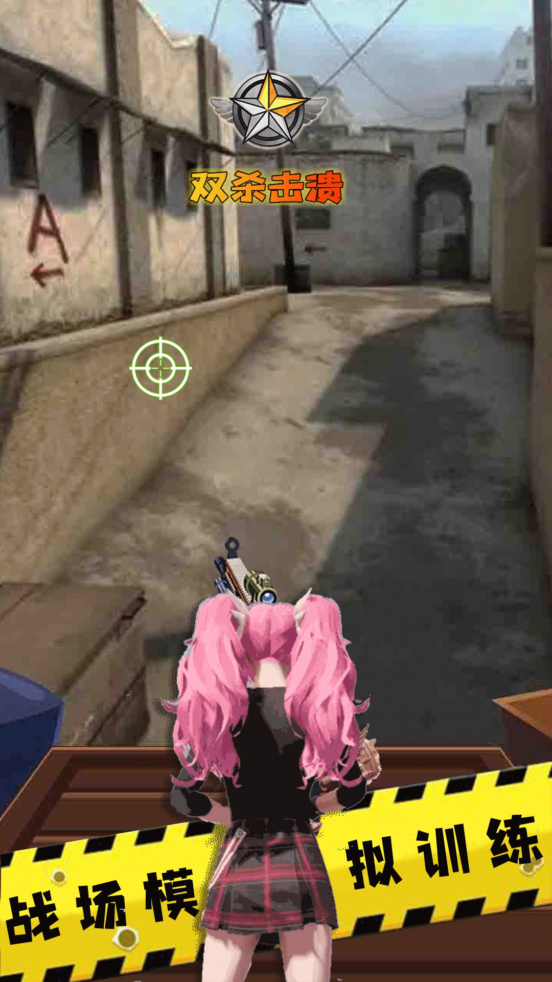 全民精英枪战射击正式版下载图片1