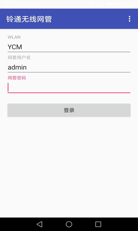 铃通无线网管图1