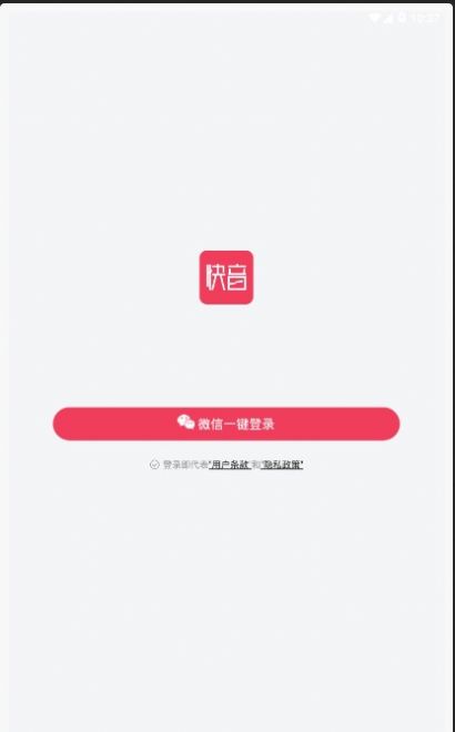 2021快音听歌红包app官方下载 v5.16.08图4