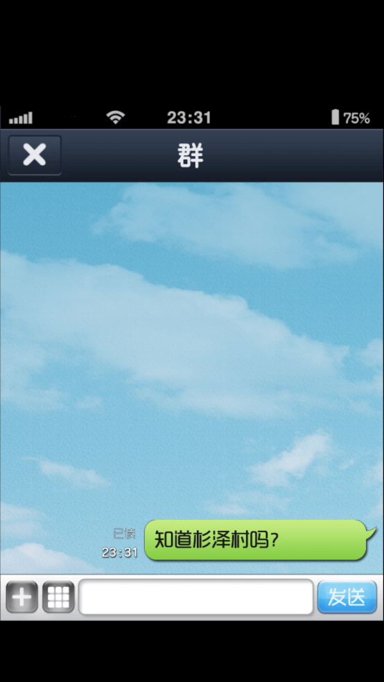 都市传说杉泽村图4