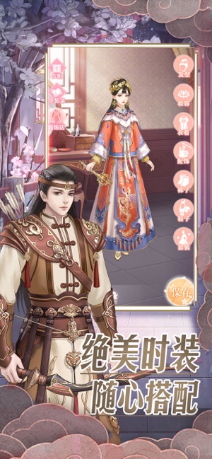 宛如之恋游戏官方版 1.2.7图2