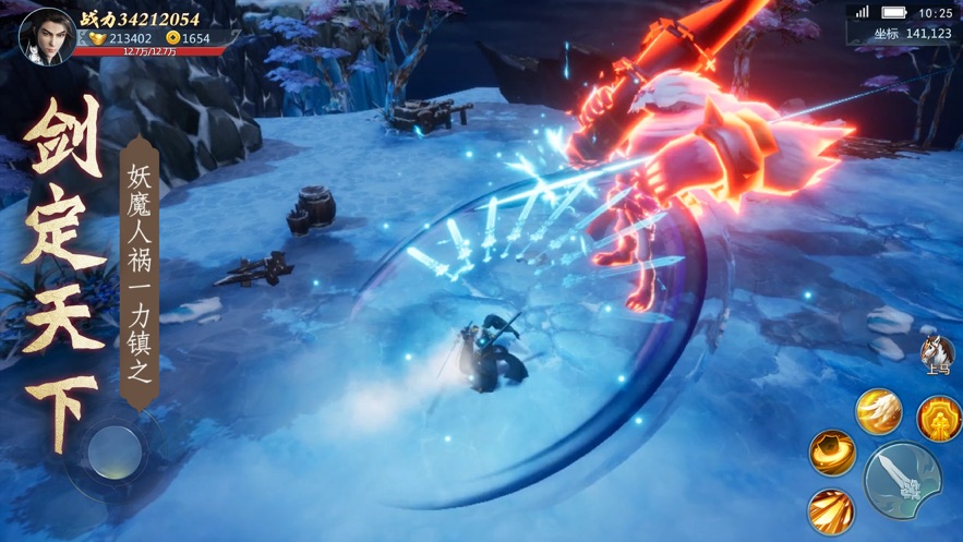 穿越赘婿手游官方最新版  1.0图1