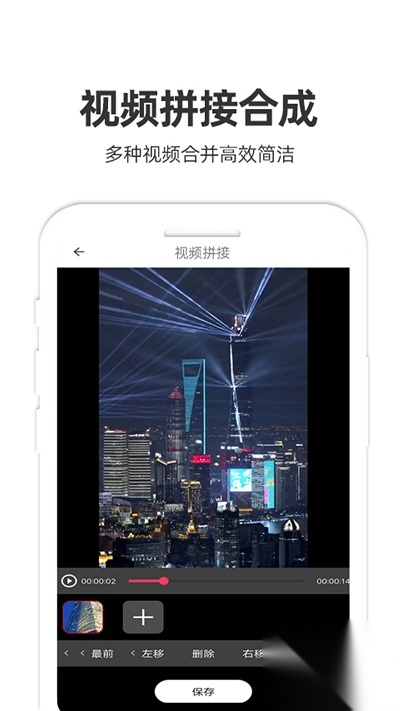 妙剪视频剪辑图2