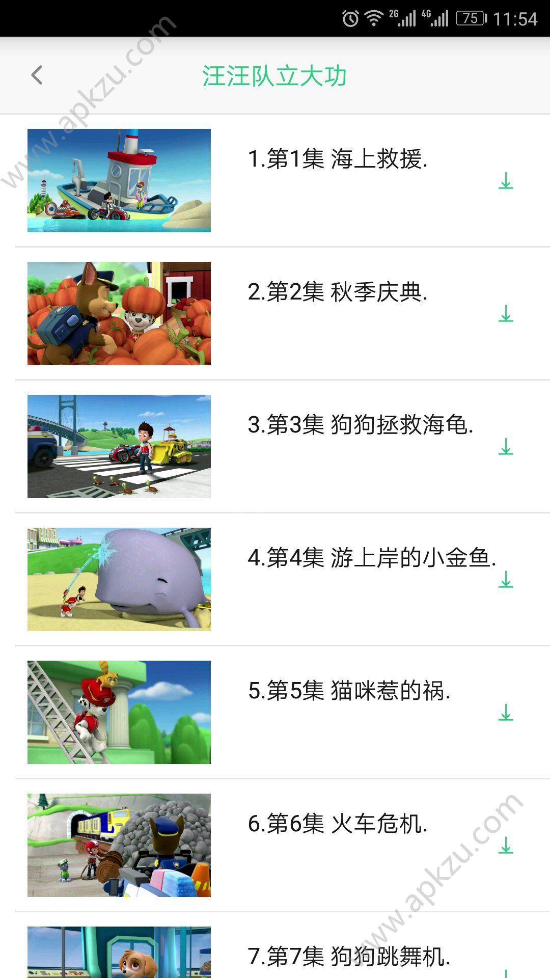 儿歌精选在线听图1