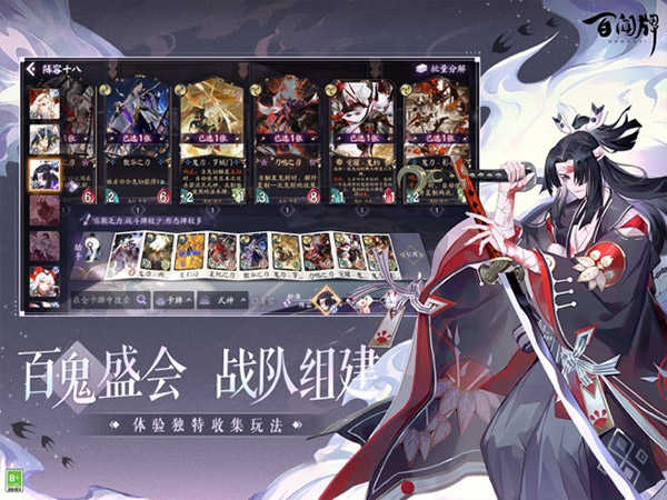 阴阳师百闻牌图3