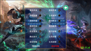 三国群英传2斗破苍穹图1