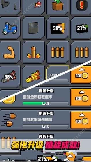 像素射击大挑战游戏下载安卓版  v1.0图4