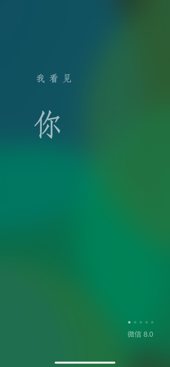 微信8.0.17测试版本软件手机下载  v8.0.23图3