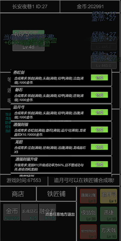 单机幻想三国曹操传图4