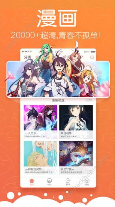 漫宅夜画app最新版图3