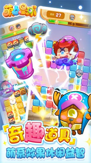 萌点星球之骰子战争金币安卓版  v1.0图3