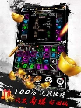 苍月沉默专属手游图1