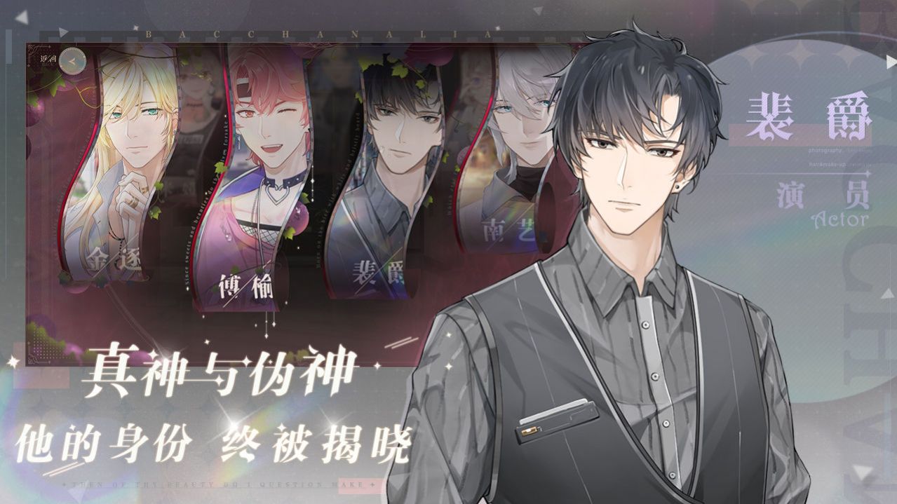 巴克斯的庆典手游官方版  1.0图3