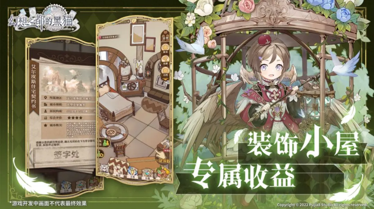 幻想之都的黑猫图2