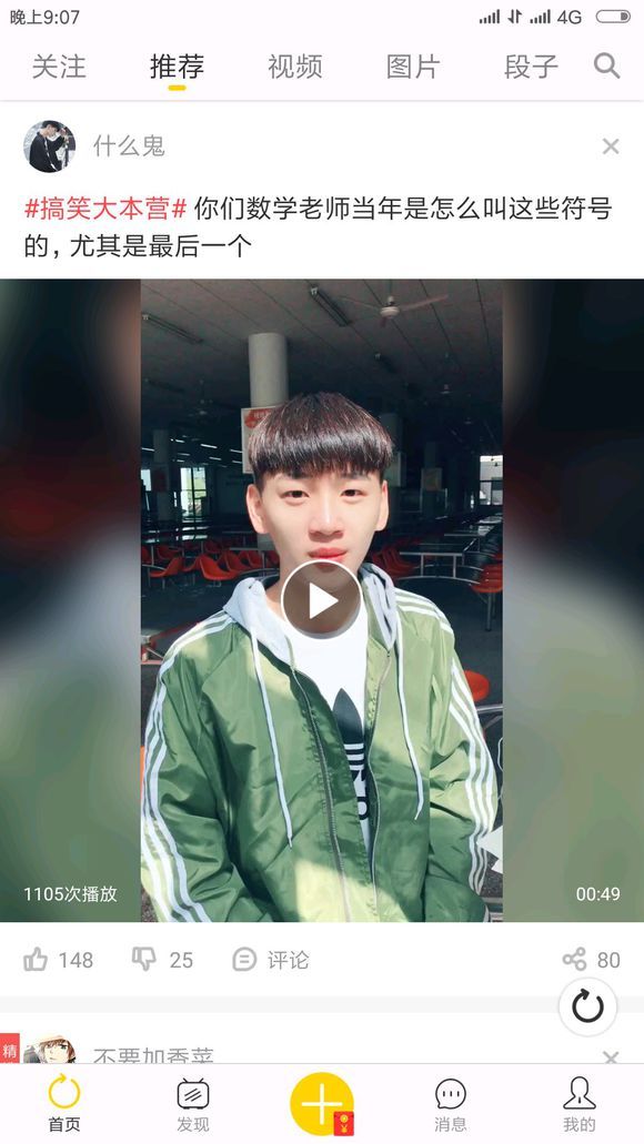 逗客APP平台邀请码官方版图片1