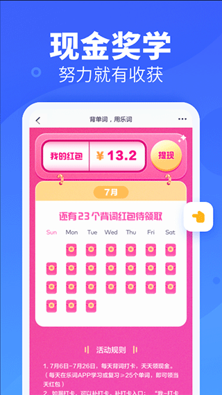 新东方乐词图4
