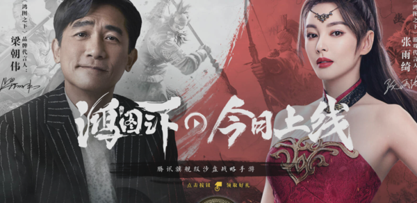 鸿图之下张雨绮代言版 v1.0.37图4