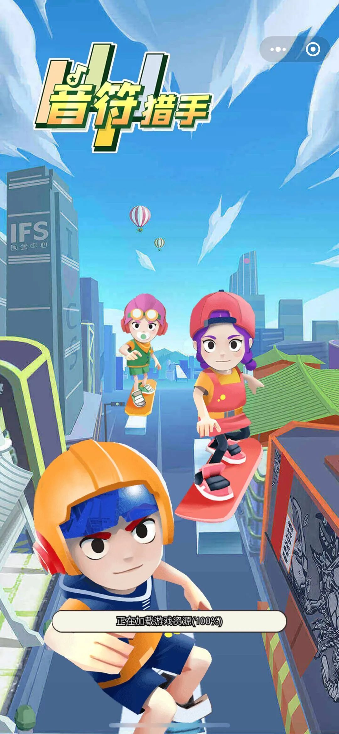 音符猎手游戏图2