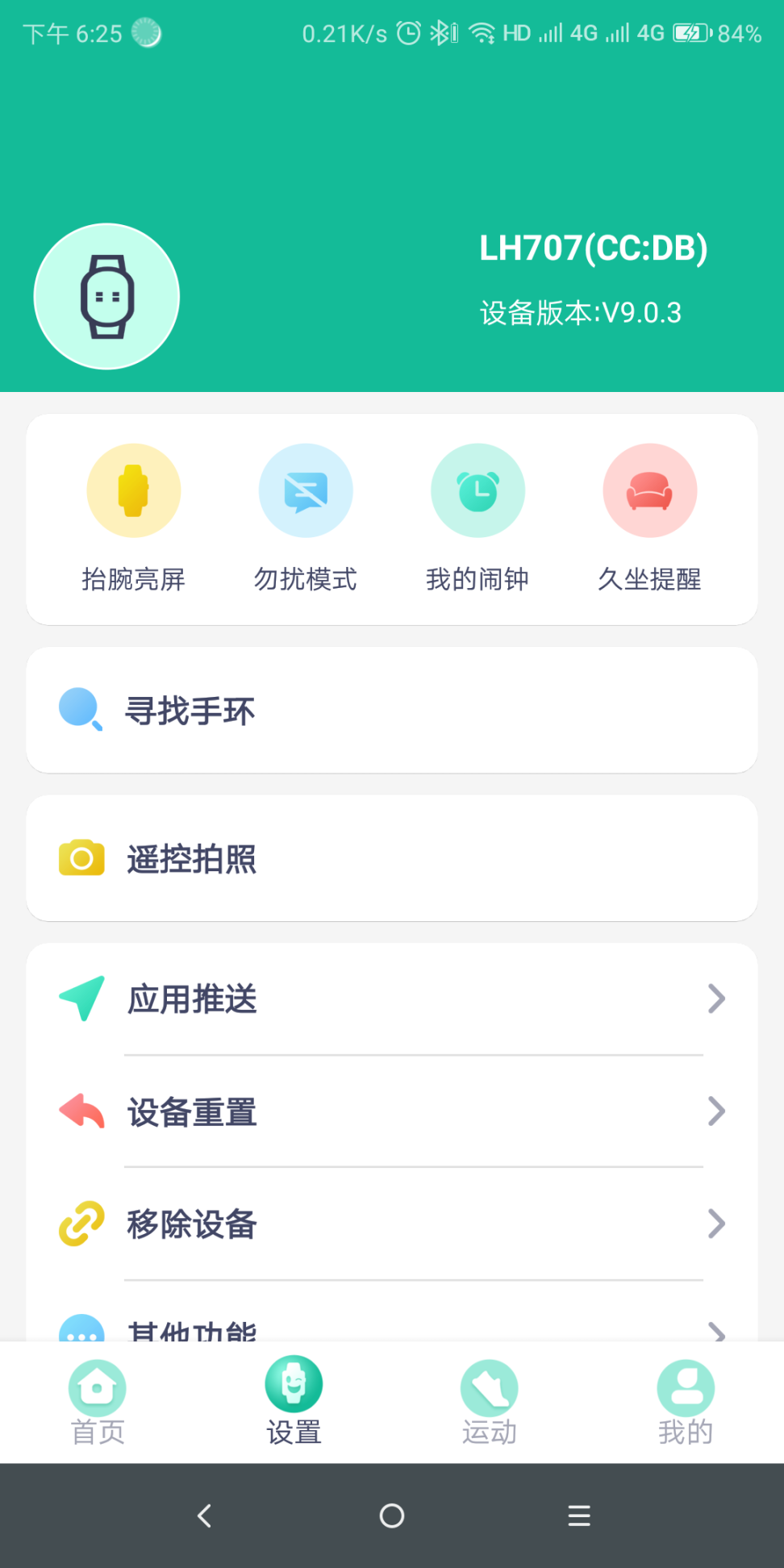 wearfitpro智能手表图2