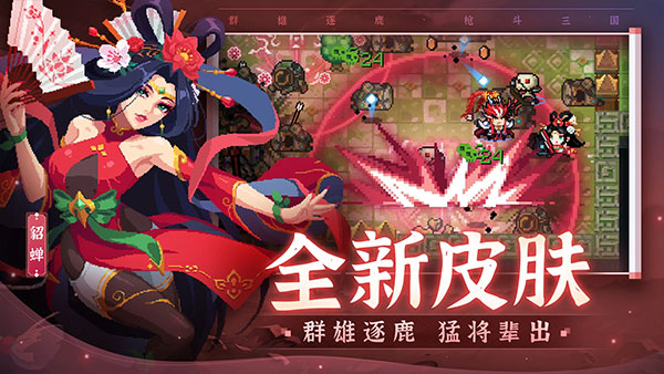soul knight最新版图3