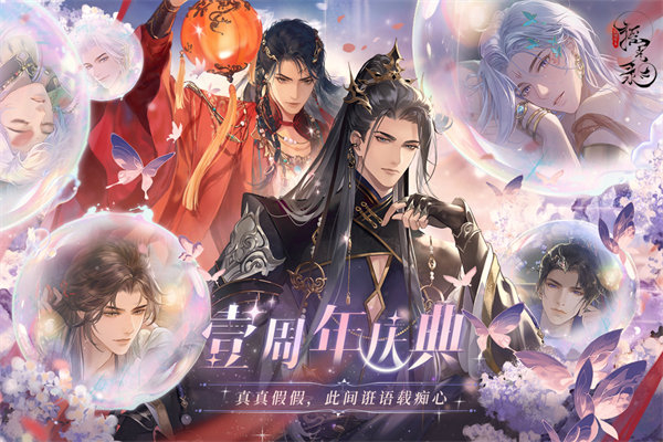 摇光录乱世公主安卓版图3