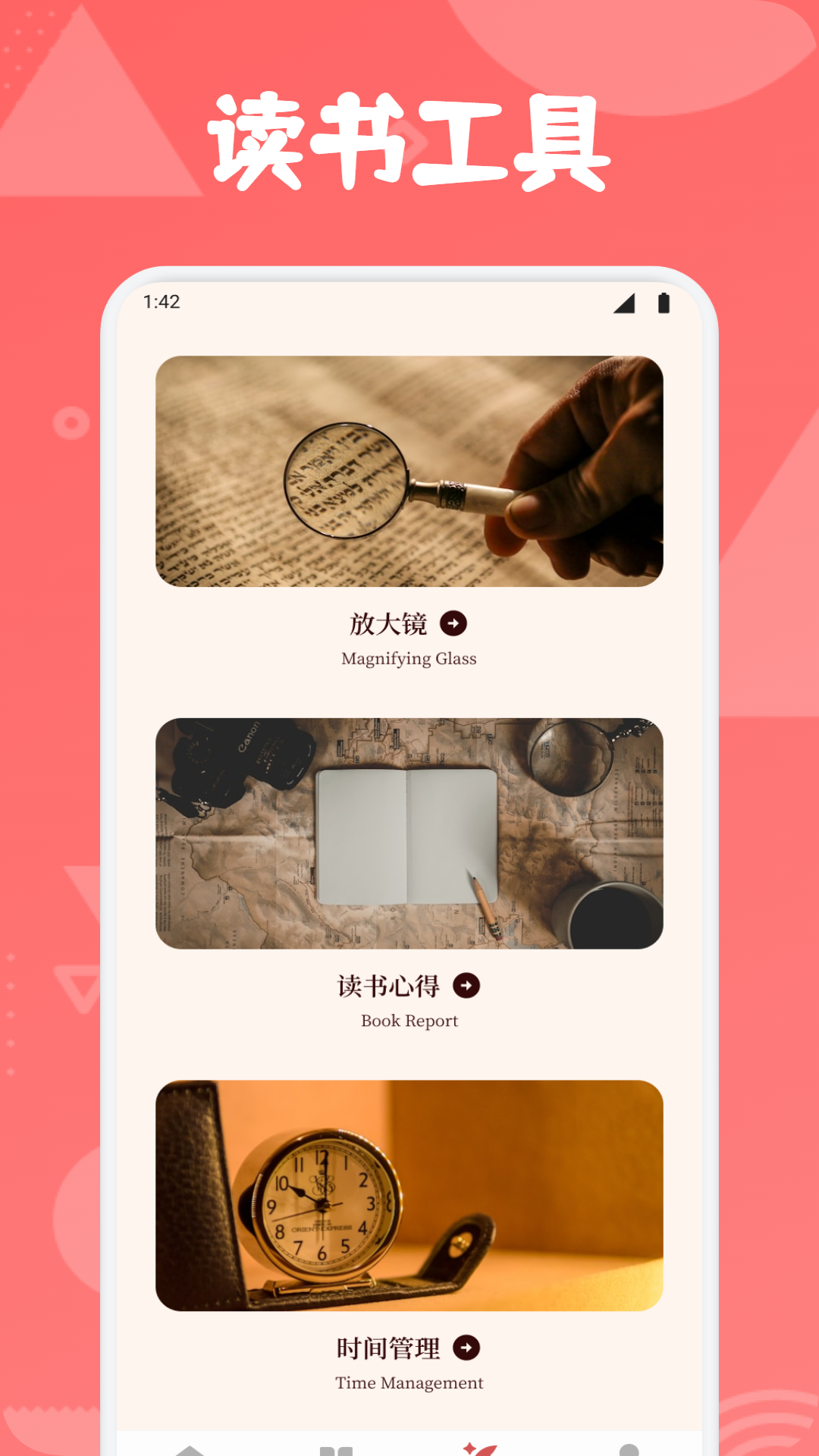 开源阅读器Pro最新版图4
