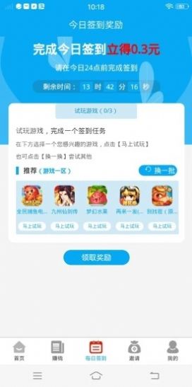 零起Z app图2