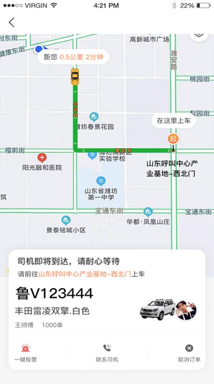 启行约车平台图3