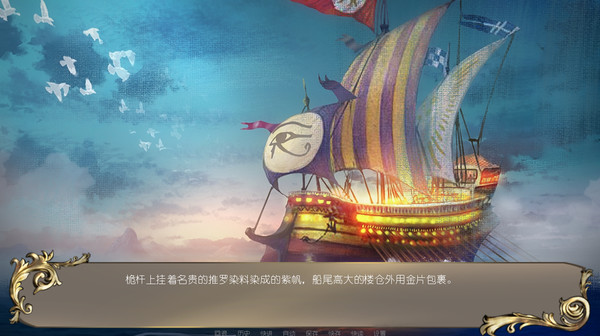 罗马之链游戏图2