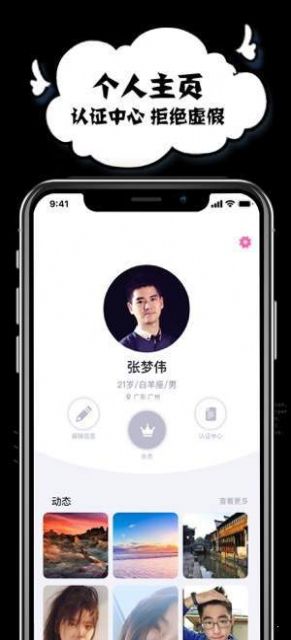 皮蛋社交app图3