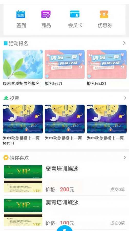 威海城投app图1
