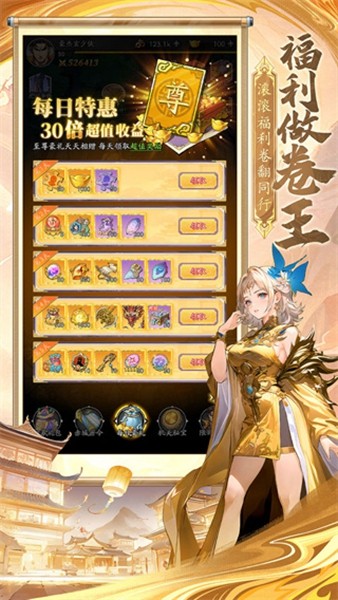 春秋玄奇国际服最新版图2