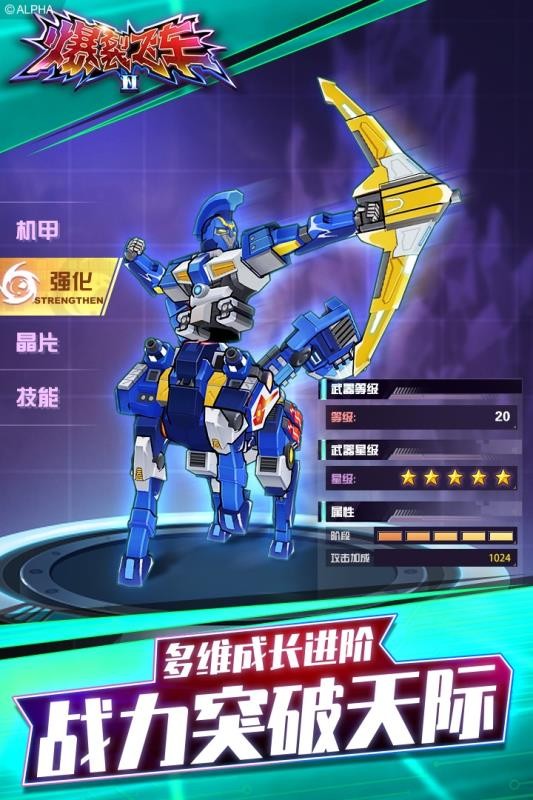 奥特曼联盟之百变超人图4