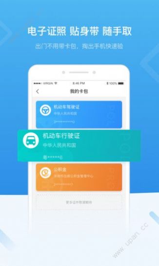 i深圳app实名认证官方下载苹果版  v3.9.0图3