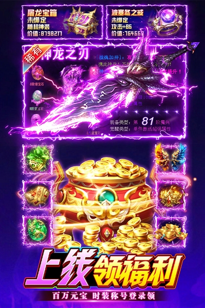 无畏之刃游戏图2