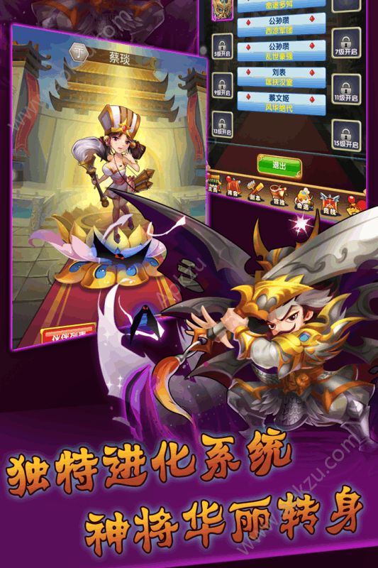 群英三国志变态版图3