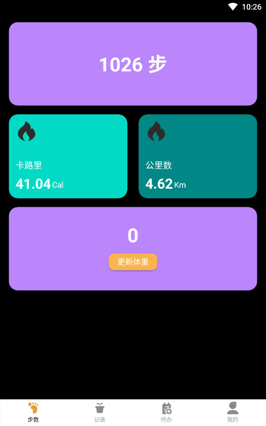 乐跑计划安卓版下载图片1