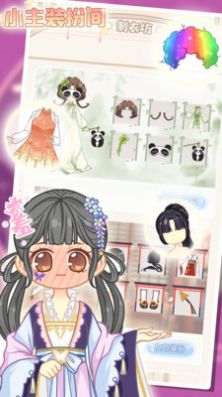 小主装扮日记全服饰安卓版  v1.4图1