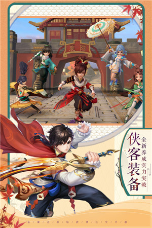 神雕侠侣2内购 v1.41.0 安卓版图3