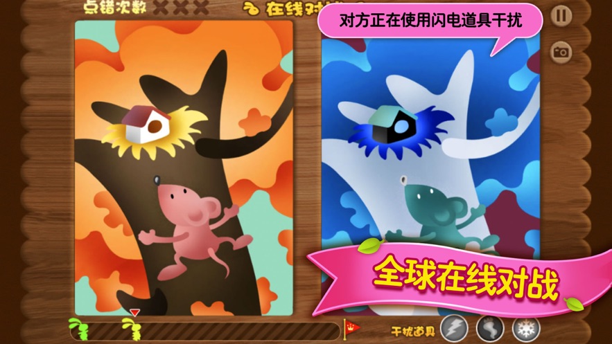 天天爱找茬红包版图2