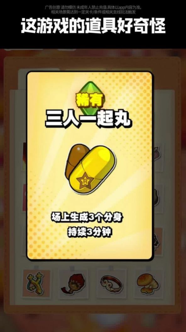 切菜狂人最新版下载 v1.0.1图2