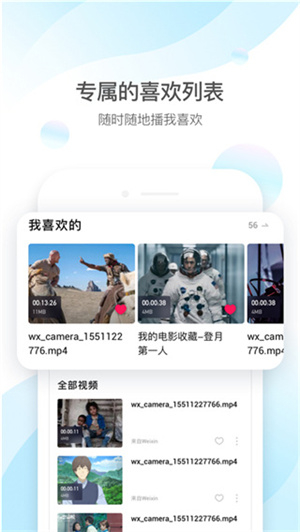 QQ影音播放器手机版图2